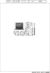 ダイナブック　セルフ交換電池搭載