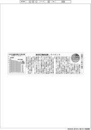 サステナブルデータ／温室ガス、８年ぶり増加