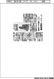大ガスとオリジン、バッテーリ診断搭載　可搬式ＥＶ充電器