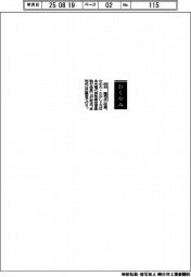【おくやみ】田村隆司氏（元日本光電代表取締役専務執行役員）