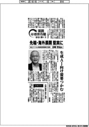 復調半導体市場　各社に聞く （５）富士フイルム取締役常務執行役員・岩﨑哲也氏　先端・海外展開堅実に