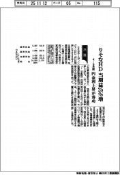 りそなＨＤの４―９月期、当期益２５%増　円金利上昇が奏功