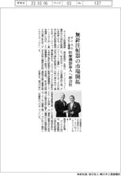 ダイセル、無針注射器の市場開拓　米社と提携、医療機器参入へ新会社
