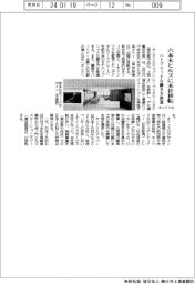 キンドリル、六本木ヒルズに本社移転　ハイブリッドな働き方推進