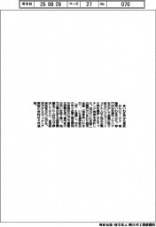 みらいワークス、いわき市から受託