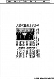 大分に空飛ぶクルマ　県とエアーエックスが連携　課題解決・産業振興探る