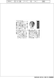 経営ひと言／アクセンチュア・保科学世執行役員「ＡＩ育てて使う」