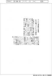 日立エナジー、インドでＨＶＤＣ連系線向け変換所受注