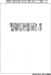 セーレン、買収の新会社名をＮＢセーレンに