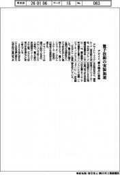 デロイト、量子技術の実装加速 慶大拠点に参画