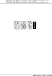 【おくやみ】田辺和夫氏（三井住友信託銀行名誉顧問）