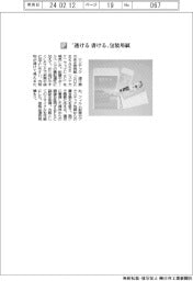 リンテック／“透ける　書ける”包装用紙