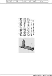 イマダ／片持ち曲げ試験治具