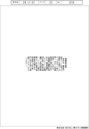 筑波大、糖尿病啓発でイベント