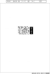 【おくやみ】渡辺靖国氏（丸国証券会長）