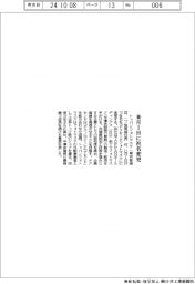 トッパンフォトマスク　来月１日に社名変更