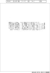 レノボ・エンタープライズ・ソリューションズ社長に多田氏