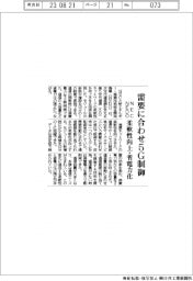 NECとNEDO、需要に合わせ5G制御　柔軟性向上・省電力化