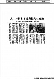 AIで日本と連携拡大に意欲　エヌビディアＣＥＯ　都内で技術者イベント