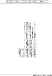 サグリ タイで土壌分析、AI活用施肥を最適化