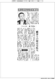 インタビュー／りそなＨＤ社長・南昌宏氏　デジタルシフト推進