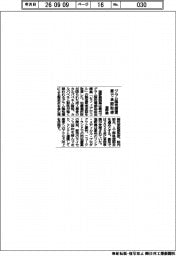 塩野義、グラム陰性菌薬　豪で承認取得