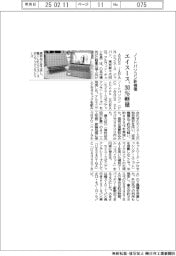 エイスース、ノートパソコン新機種　３０％軽量