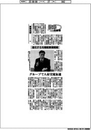 激動の経営／東海光学（４）進化する光機能事業戦略