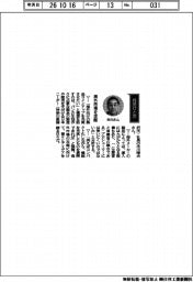 経営ひと言／日本ニーダー・市川晴夫社長「海外市場を攻略」