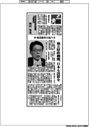 広角／野村総合研究所顧問（元総務相）・増田寛也（中）成長依存の危うさ