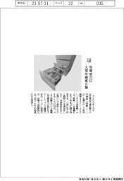 アイリスオーヤマ/冷凍室171リットル大型冷蔵庫8種