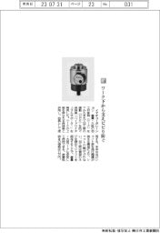 イマオコーポ／ワーク下から支えビビり防ぐ