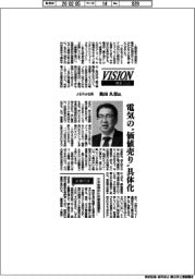 展望２０２６／ＪＥＲＡ社長・奥田久栄氏　電気の“価値売り”具体化