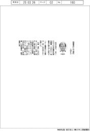 AMED、理事長に中釜氏