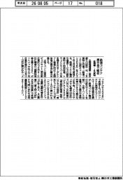 全通連・ＪＲ貨物　鉄道コンテナ展示会で販促