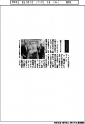 経営ひと言／ＵＡＣＪ・石原美幸会長「防災にアルミを」