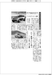 「モビリティショー」26日開幕