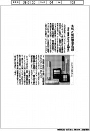 丸紅、化粧品製造を買収　美容・健康　３０年売上高１６００億円