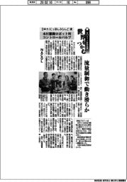 第６８回十大新製品賞／日本力（にっぽんぶらんど）賞　ＮＡＣＯＬ