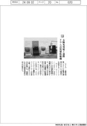 シャープ/太陽光発電と連携 ドラム式洗濯乾燥機