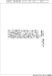 アスエネ、AI研究で組織新設