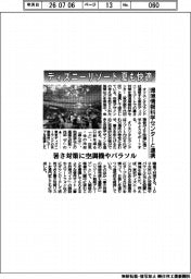 ディズニーリゾート、夏も快適　環境情報科学センターと連携、暑さ対策に空調機やパラソル