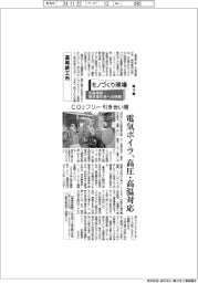 モノづくり現場　生産革新・脱炭素社会への挑戦（１０）高尾鉄工所