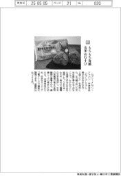 セブンーイレブン・ジャパン／もちもち食感玄米おむすび