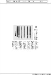セーラー万年筆／ペン先回して調整　書きやすい万年筆
