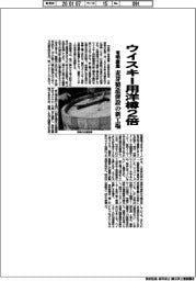 有明産業、ウイスキー用洋樽２倍　麦芽製造併設の新工場