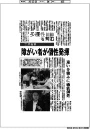 多様性を育む／三洋貿易　障がい者が個性発揮