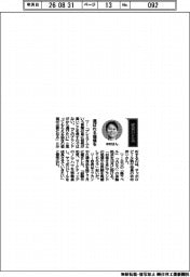 経営ひと言／サッポロビール・中村洋一執行役員「選ばれる価値を」