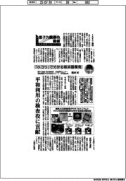 原子力機構の価値　原子力の社会実装に向けて（１３２）「ホコリ」で分かる核兵器開発