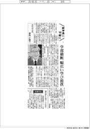 新学長に聞く２０２５（１）中部大学学長・前島正義氏